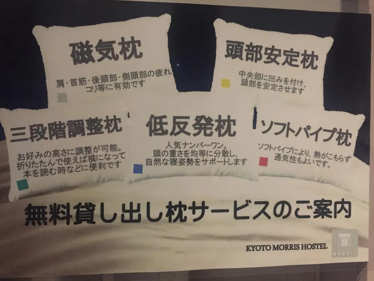 Kyoto Morris Hostel